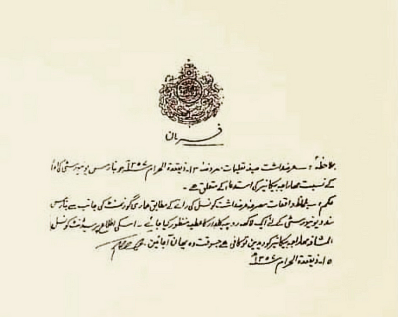 Historical document related to firman